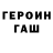 ГЕРОИН белый Banan_Kamon333