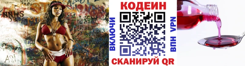 Купить где  Ливны  Codein Purple Drank 