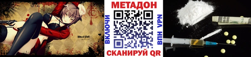 Метадон кристалл  Купить где  Ливны 